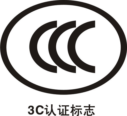 派生CCC證書需要哪些資料?