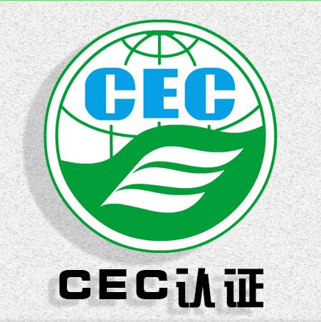 CEC加州能效檢測