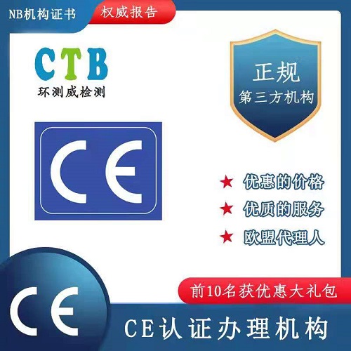 通信設(shè)備CE測(cè)試報(bào)告