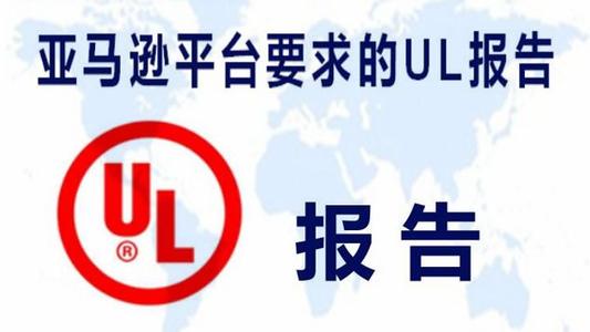 UL1576測試報告